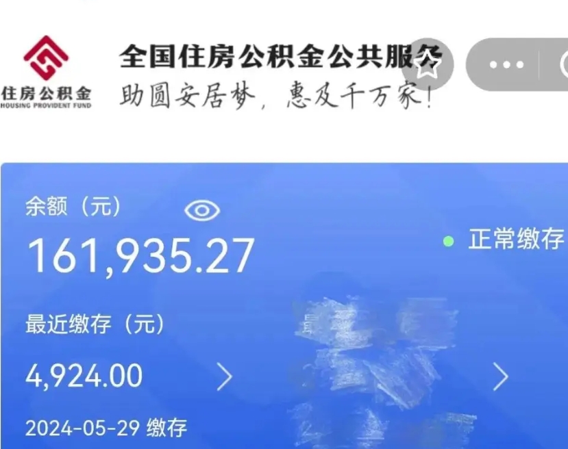 福安公积金能提出来吗（公积金能提出来么）